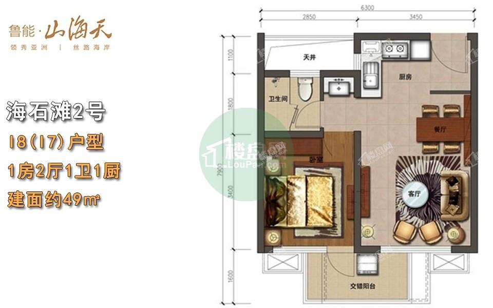海石滩2号I8(I7)户型 1房2厅1卫1厨 49㎡