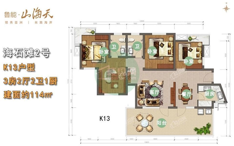 海石滩2号K13户型 3房2厅2卫1厨 114㎡