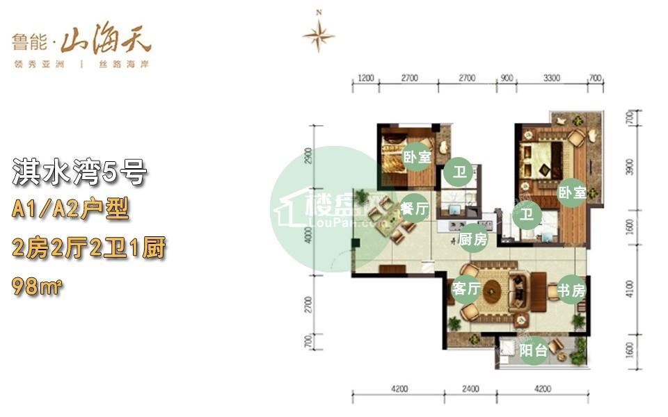 淇水湾5号A1&A2户型 2房2厅2卫1厨 98㎡