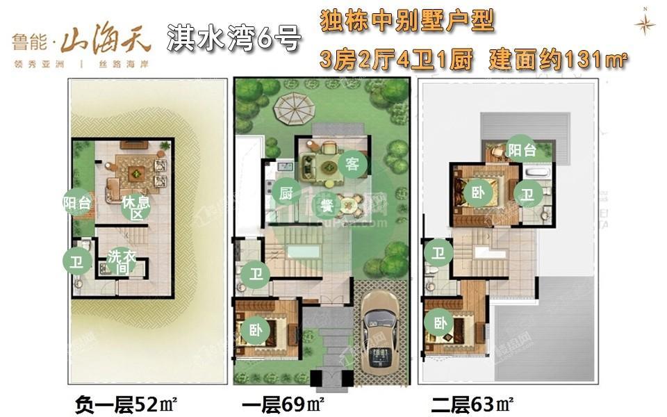 淇水湾6号独栋中别墅户型 3房2厅4卫1厨 131㎡