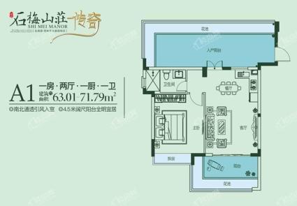 A1户型 约63.01-71.79㎡一房两厅一卫一厨 (2).jpg