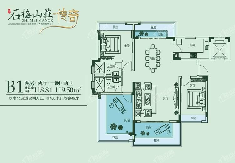 B1户型 约118.84-119.5㎡两房房两厅两卫一厨 (2).jpg