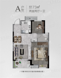 万城杭安府A户型 2室2厅1卫1厨