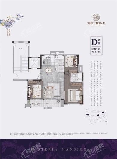 鸿翔紫藤里户型图