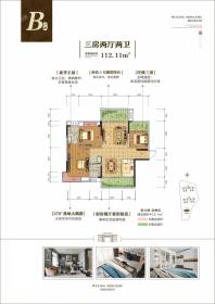 五岭明珠1栋B户型