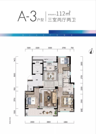 A-3户型 112平三室两厅两卫