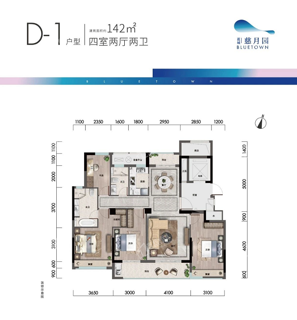 D-1户型 142平四室两厅两卫