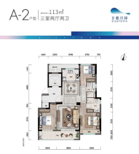 A-2户型 113平三室两厅两卫