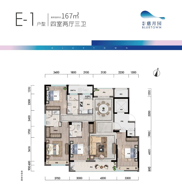 E-1户型 167平四室两厅三卫