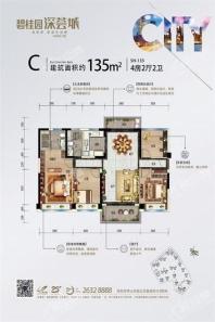 碧桂园·深荟城3期C户型 4室2厅2卫1厨