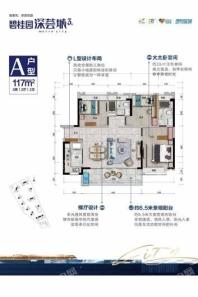 碧桂园·深荟城3期三期A户型 3室2厅2卫1厨