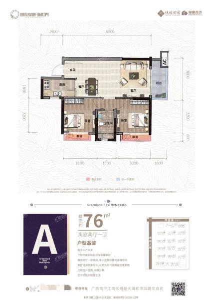 悦桂绿地新世界10-15#楼A户型