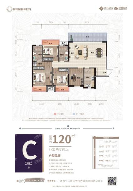 悦桂绿地新世界10-15#/18#楼C户型