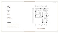 四室两四卫191㎡