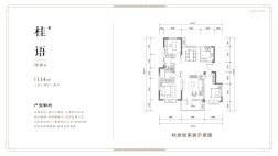 四室两厅两卫114㎡