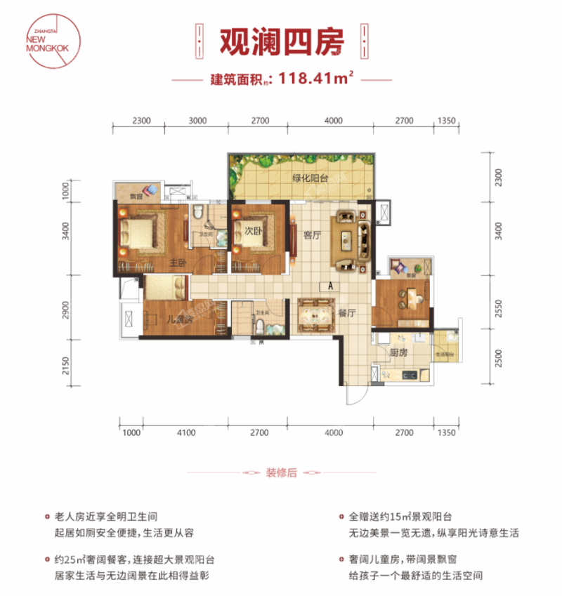 彰泰新旺角4B/4C#楼118㎡户型