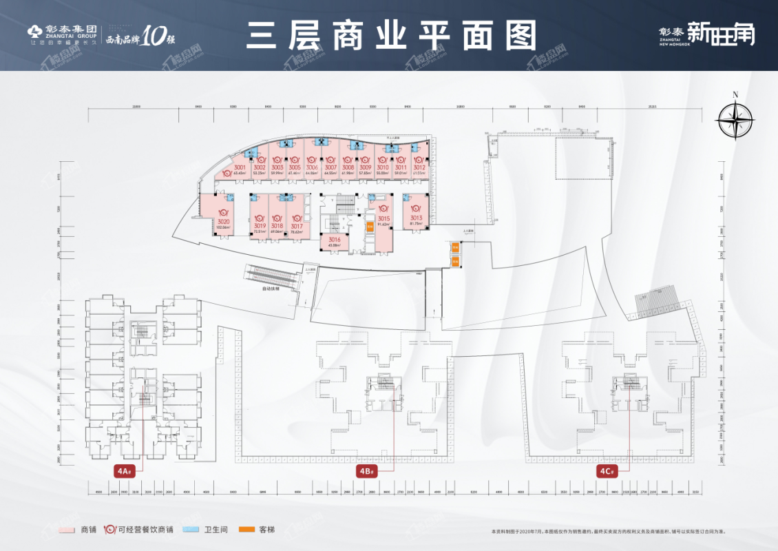 彰泰新旺角三层商业平面图