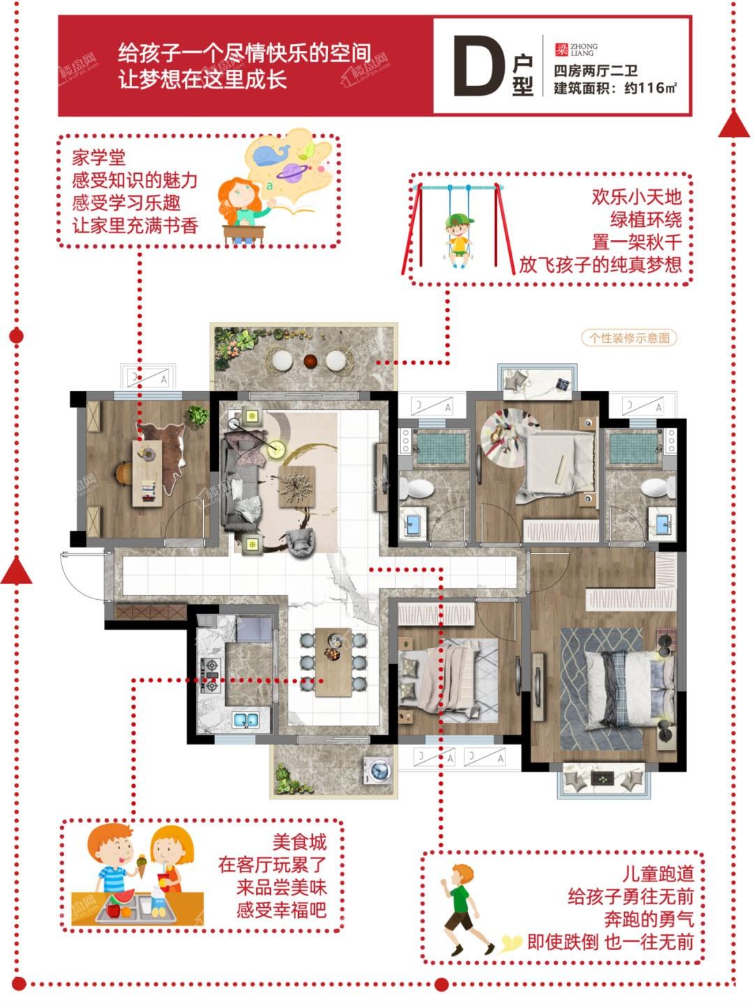 中梁国宾熙岸6#楼D户型