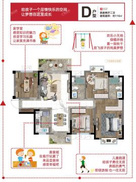 中梁国宾熙岸6#楼D户型