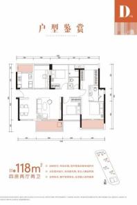 豪方东园D户型 4室2厅2卫1厨