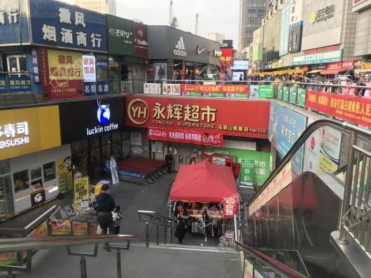 阳光城悦澜府位于马鞍山路与望江路交口的永辉超市