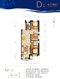 D户型115平米