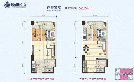 颐和山庄公寓52.26平