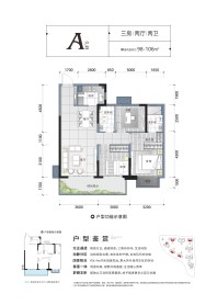 光明城市四期隐栖苑1/3/6/7/8#楼A户型