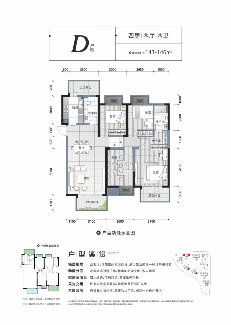 光明城市四期隐栖苑1/6/7#楼D户型