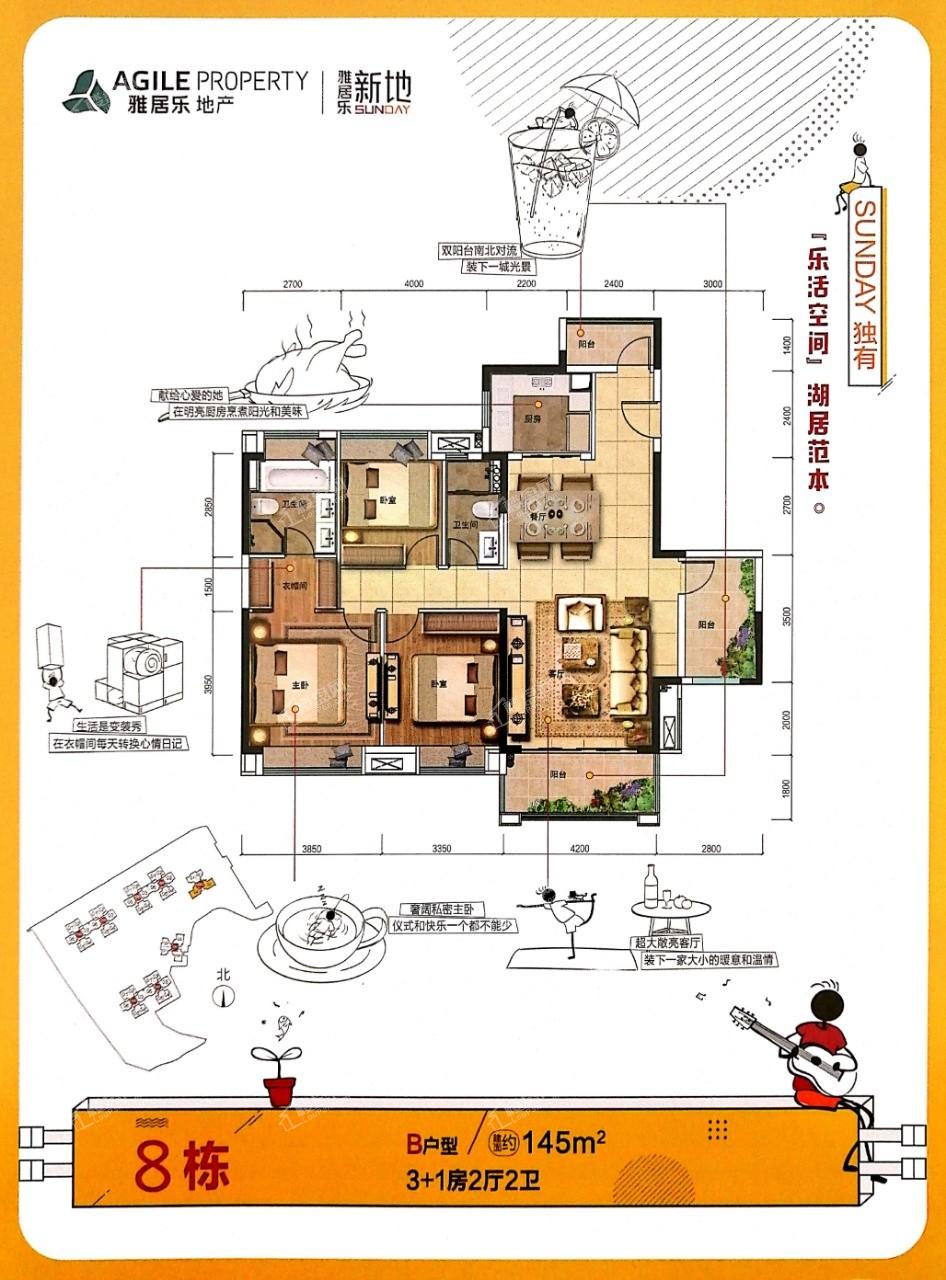 广州雅居乐新地3室2厅2卫户型图-广州楼盘网