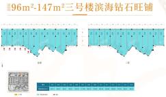 96-147㎡三号楼商铺户型