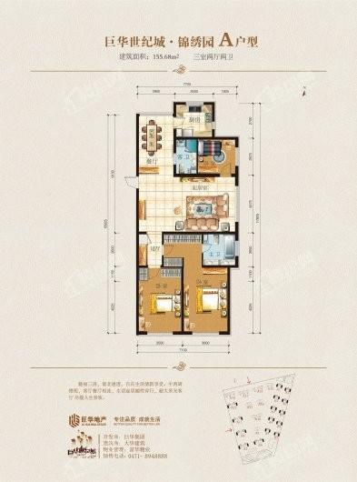 巨华锦绣园户型图