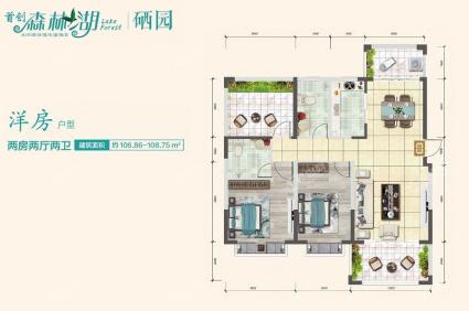 三期硒园洋房户型 2房2厅2卫1厨 108.75㎡