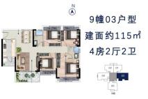 翰林印象9幢03户型 4室2厅2卫1厨