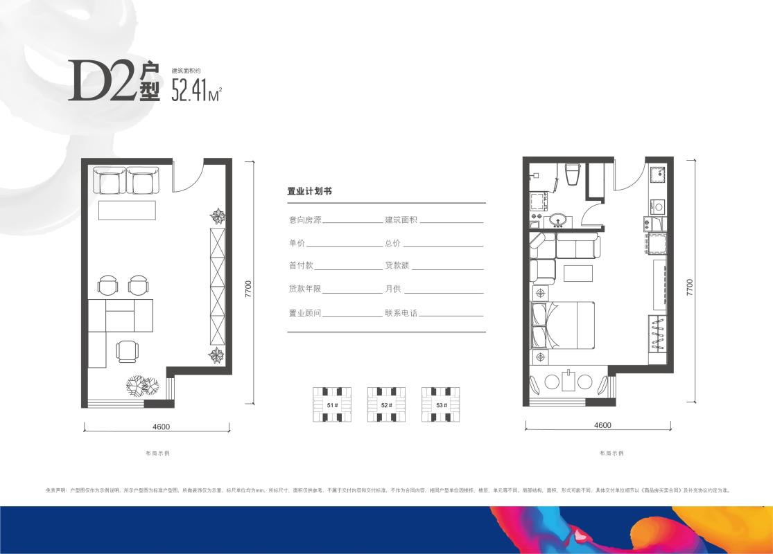 D2户型