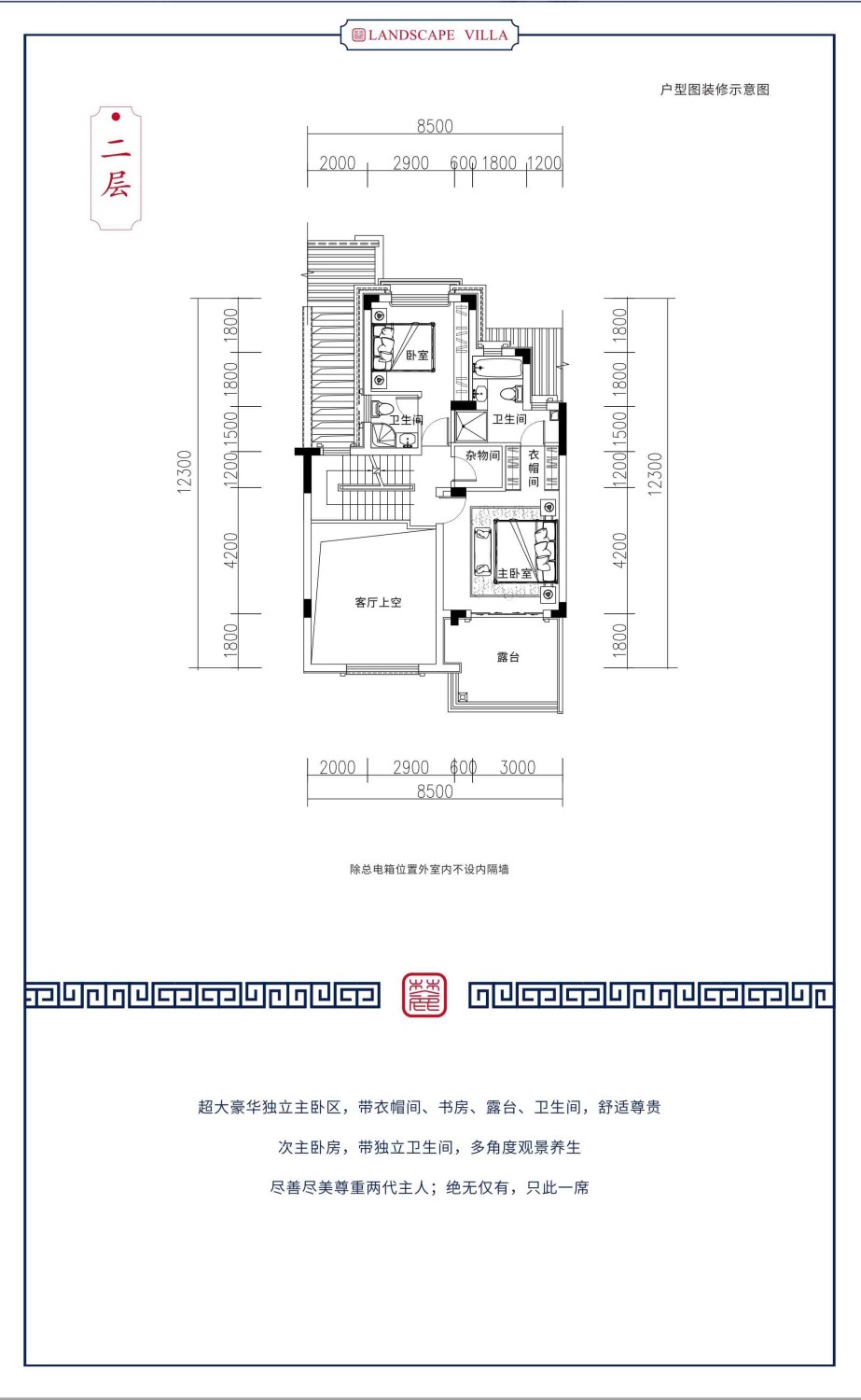 江山墅E2户型275-277㎡