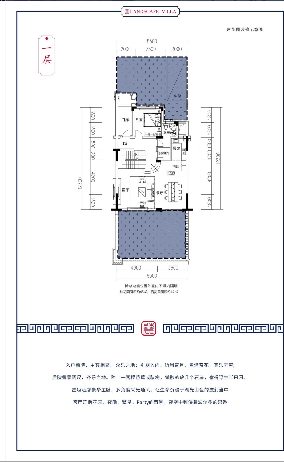 江山墅E2户型275-277㎡