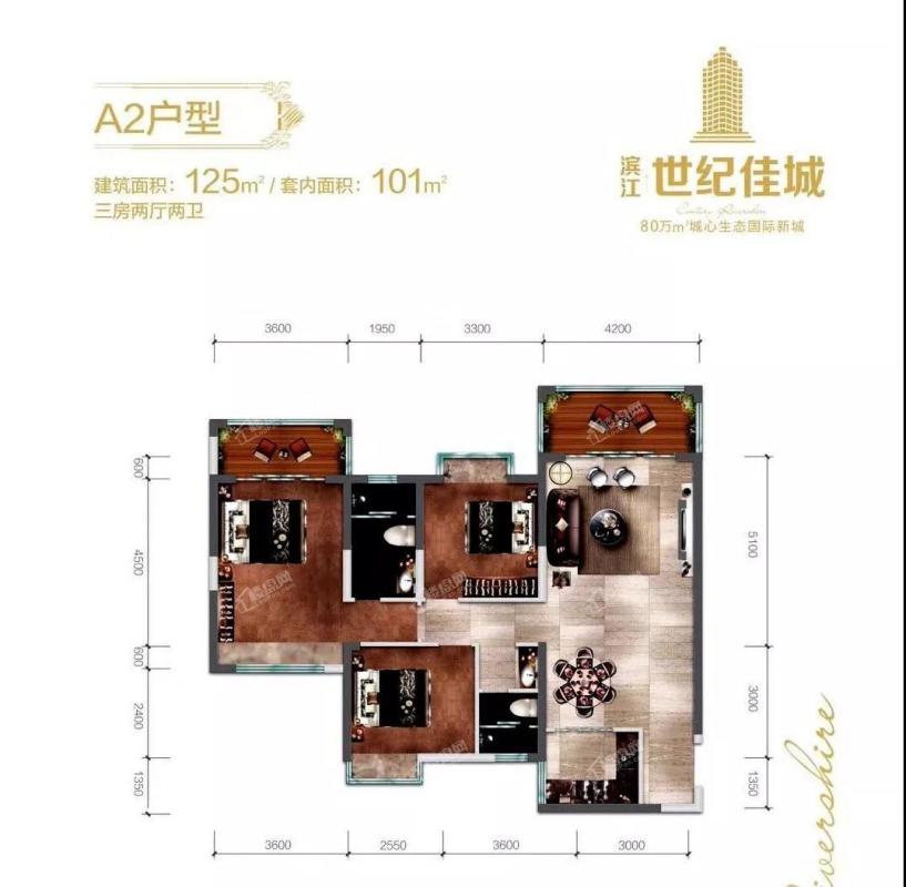 A2户型3房2厅2卫1厨125㎡