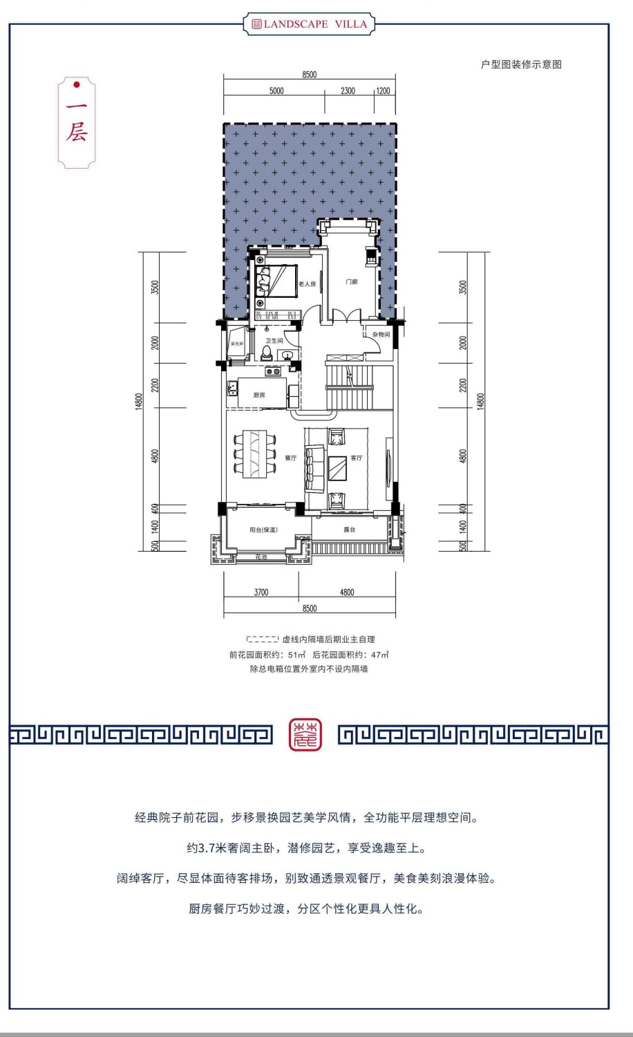 江山墅D1户型254-260㎡