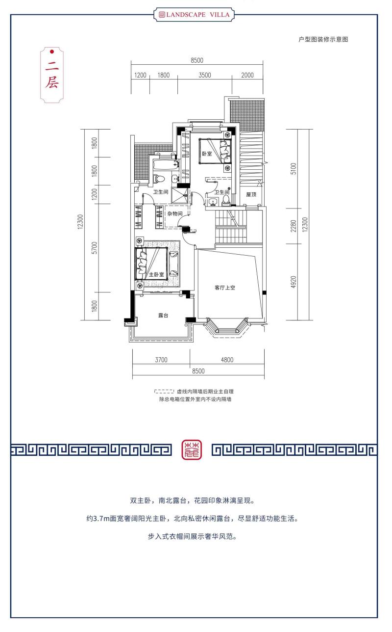  江山墅1C1-2户型226.99㎡