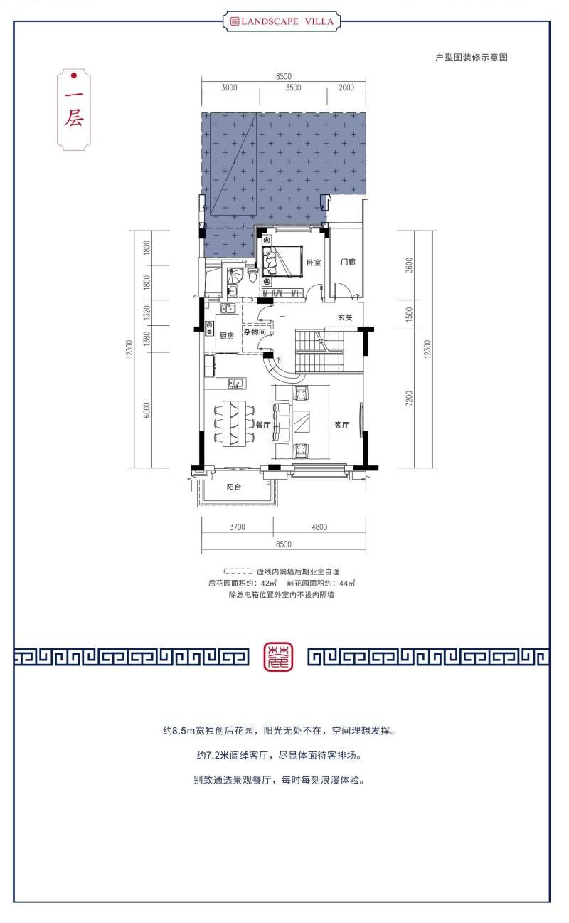  江山墅1C1-2户型226.99㎡