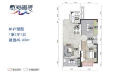 B1户型图 1室2厅1卫  建筑面积65.63㎡