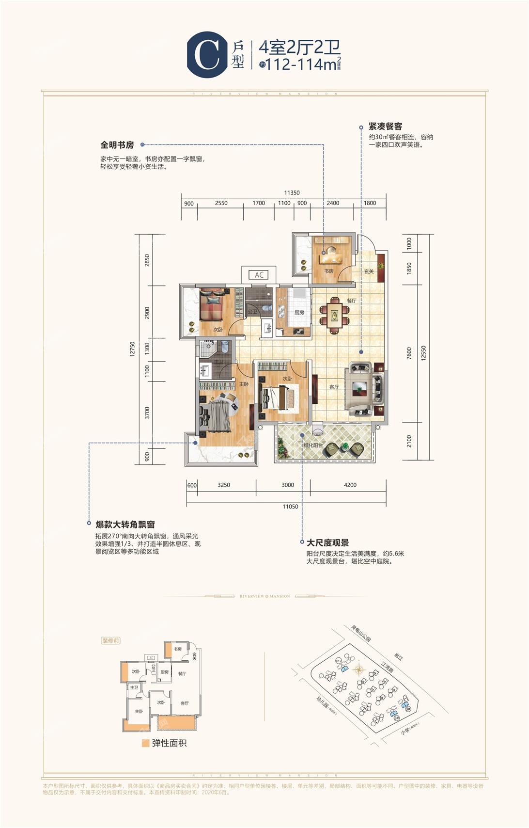 彰泰江景湾1/7/8#楼C户型