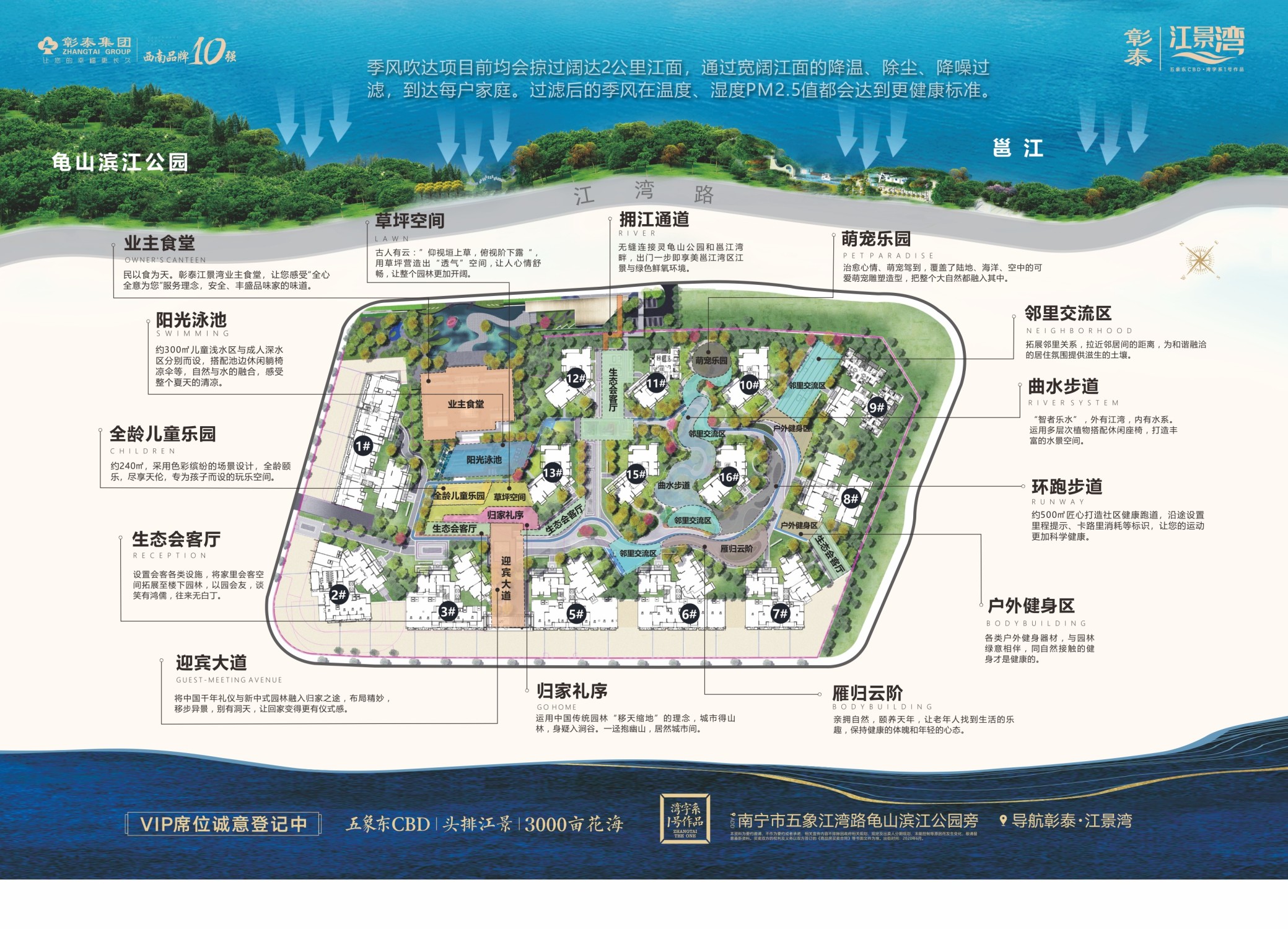 彰泰江景湾景观园林规划图