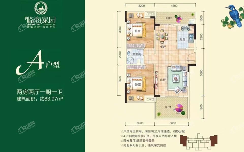 A户型图 2室2厅1卫1厨  建筑面积83.97㎡.jpg