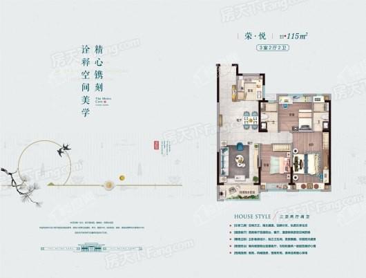 新沂碧桂园115㎡ 3室2厅2卫1厨