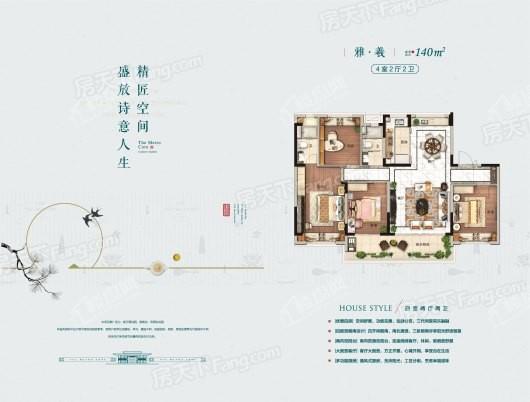 新沂碧桂园140㎡ 4室2厅2卫1厨