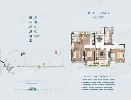 新沂碧桂园180㎡ 4室2厅3卫1厨