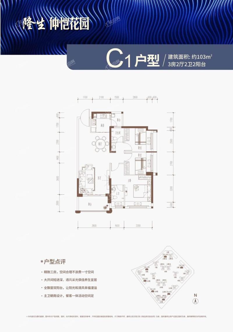 C1户型