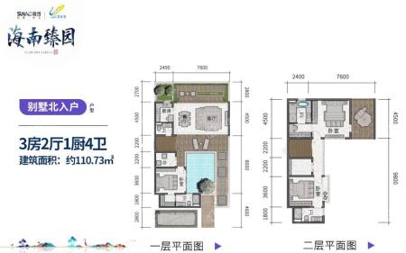 别墅北入户户型 3房2厅4卫 110.73㎡